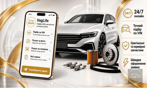 Підбір VAG-запчастин у Telegram