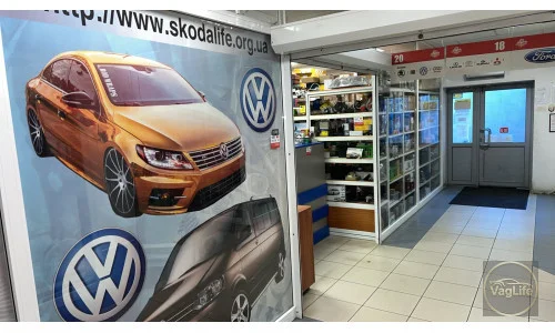 Автозапчастини VAG GROUPE!  Київ, вулиця Вереснева 24, 0 поверх, магазин 20